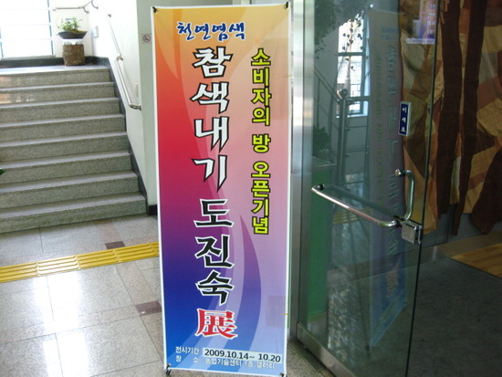 참색내기연구회 이미지