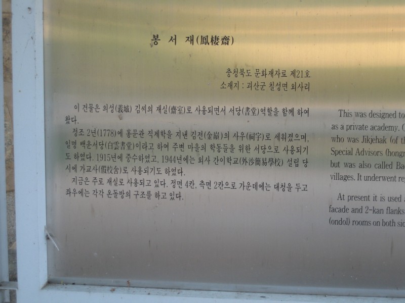 봉서재 이미지