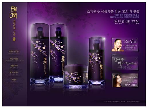 고윤화장품 이미지