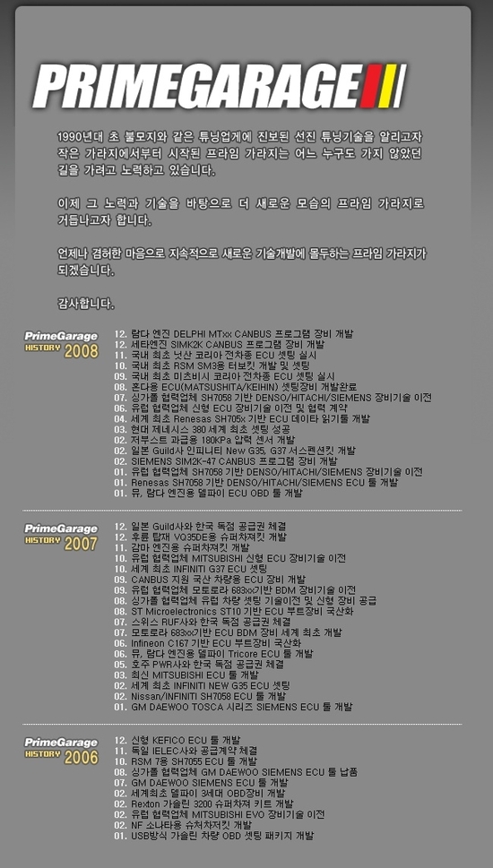 프라임가라지 이미지