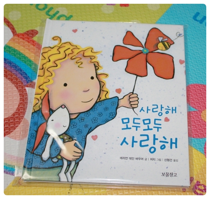 모두사랑 이미지