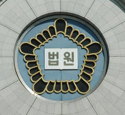 서울지방법원서부지원 이미지