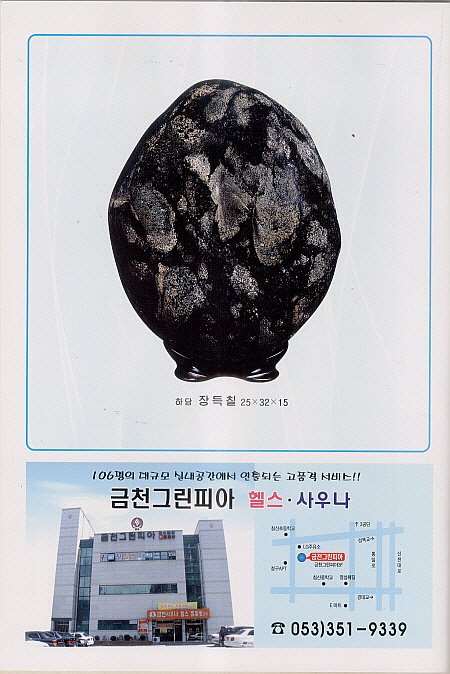 사단법인 대한수석인총연합회 이미지