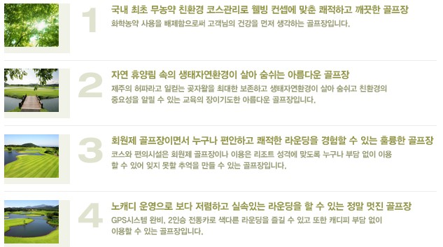 (주)더원(에코랜드) 이미지
