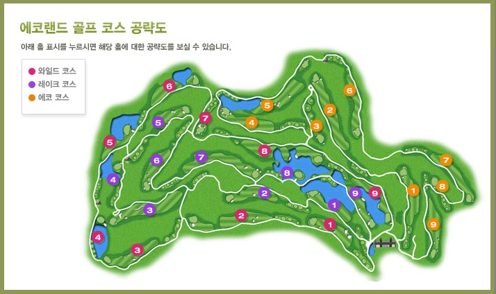 (주)더원(에코랜드) 이미지