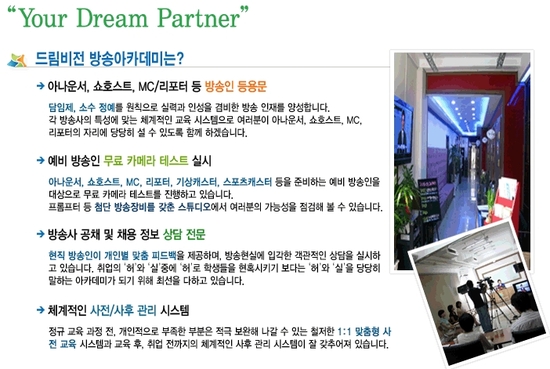 드림MC아카데미 이미지
