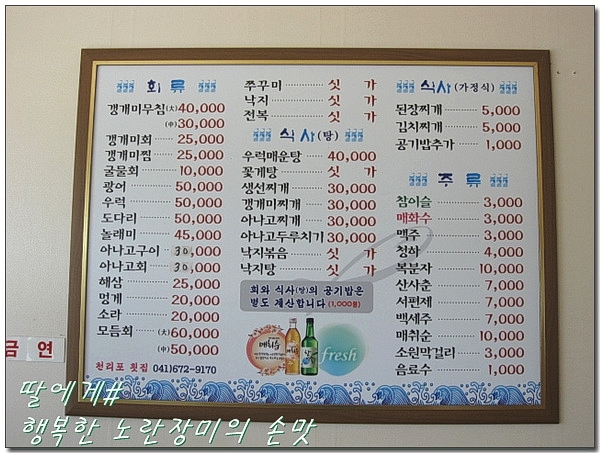 천리포횟집 이미지