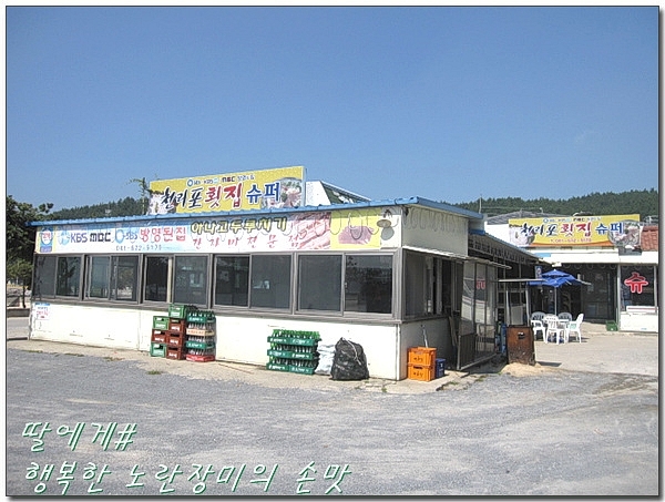 천리포횟집 이미지