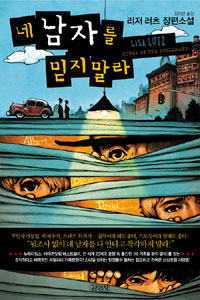네남자 이미지