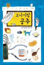 소나기밥 이미지
