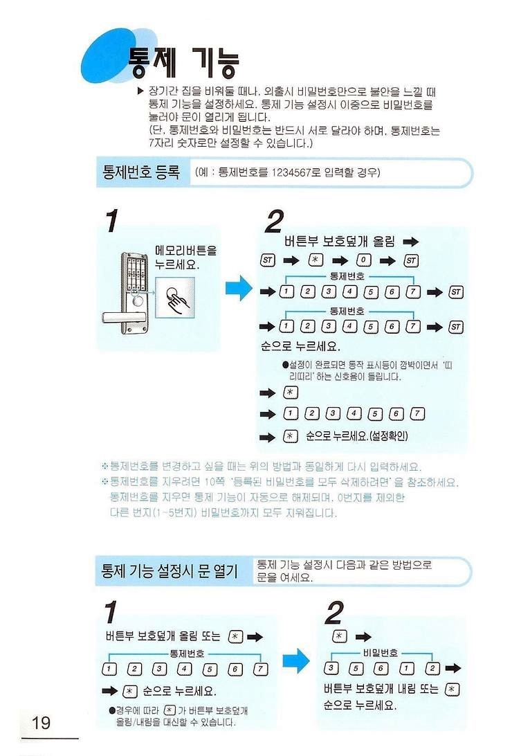 웅진도어락 이미지