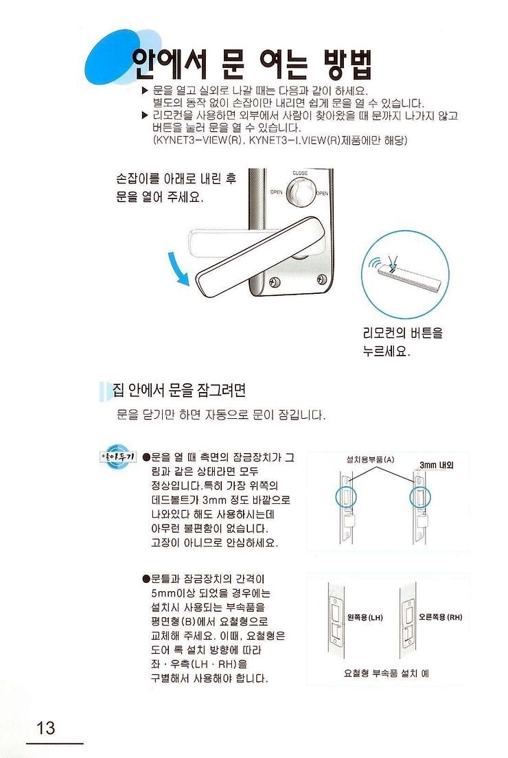 웅진도어락 이미지
