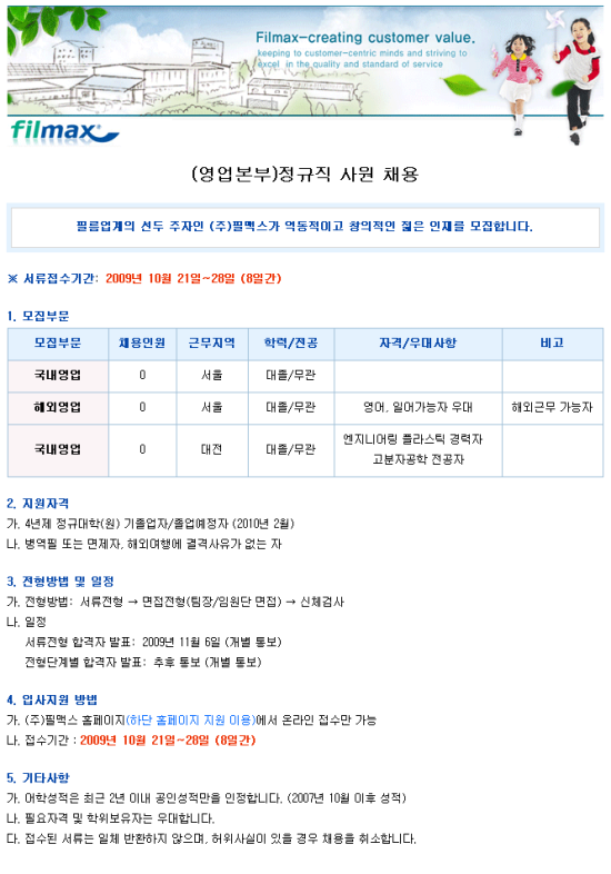 (주)필맥스 이미지