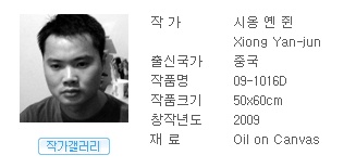 시옹(xiong) 이미지
