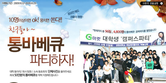 통바베큐 이미지
