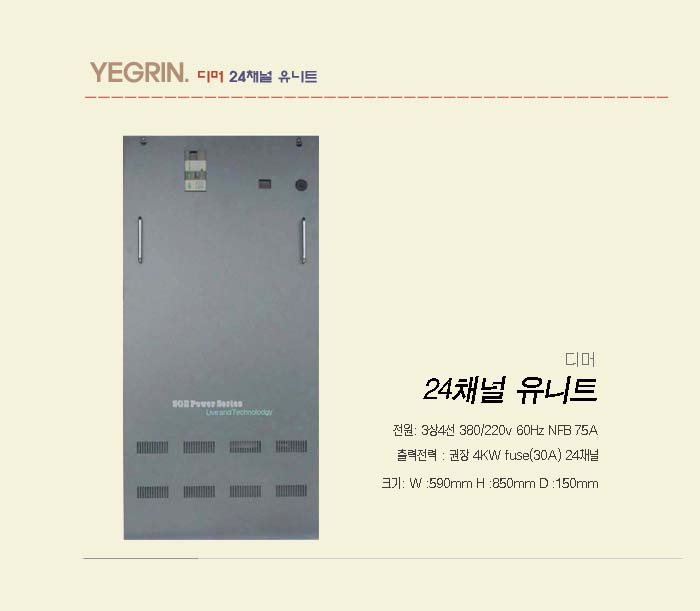 유니트24 이미지