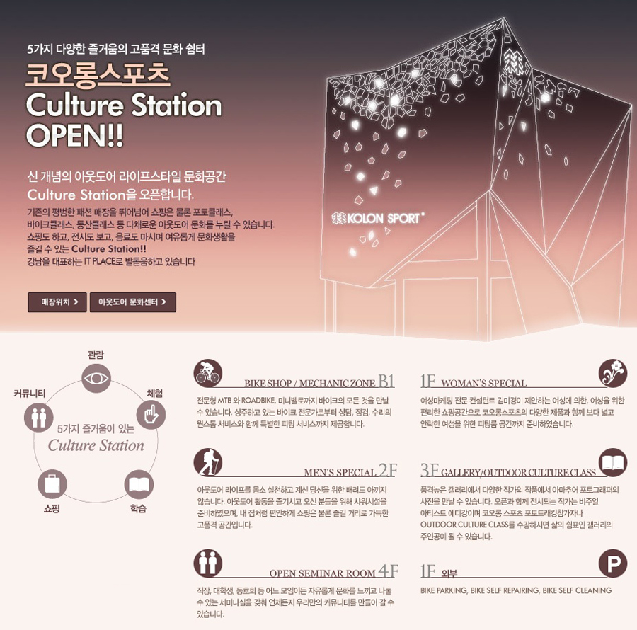 컬쳐스테이션 이미지