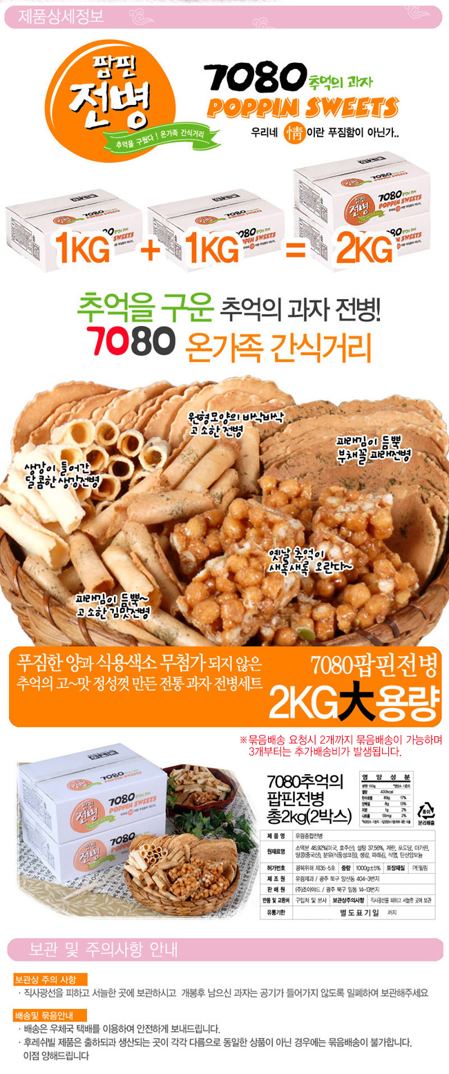 과자할인마트 이미지