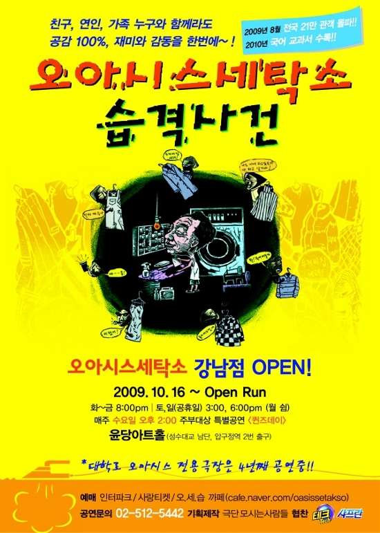 주부세탁소 이미지