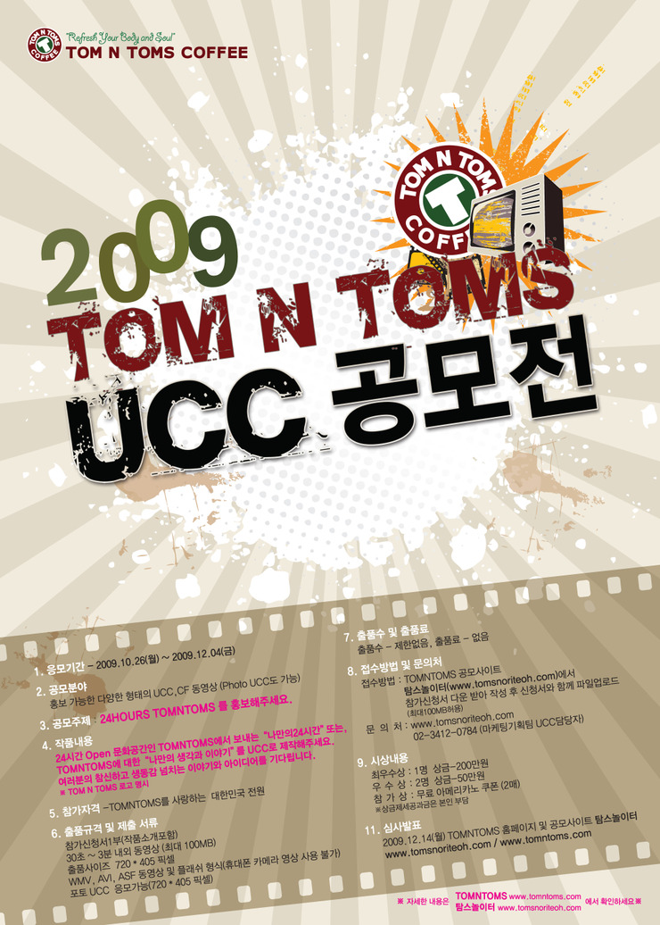 탐앤탐스(TOM N TOMS) 이미지