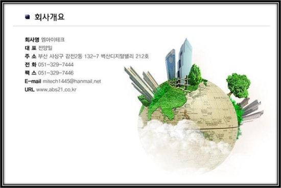 영남테크 이미지