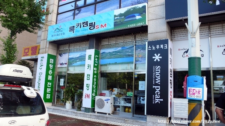 록키캠핑SM 이미지