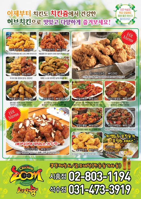 치킨쥼 이미지