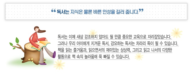 남양주시동곡초등학교 이미지