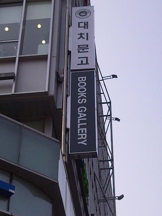 대치북스 이미지