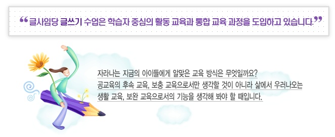 남양주시동곡초등학교 이미지
