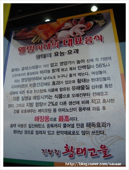 진부령황태고을 이미지