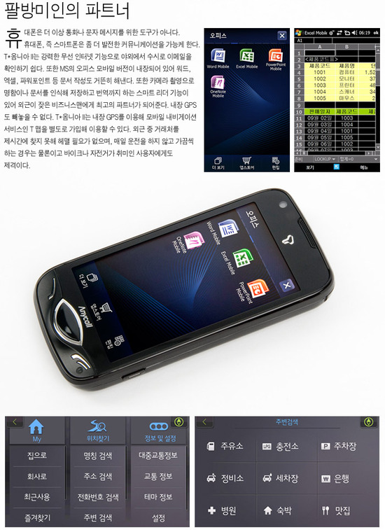 옴니아 이미지