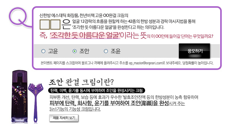 고윤화장품 이미지