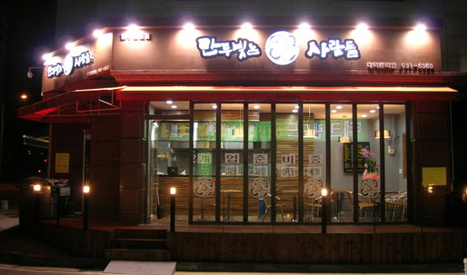 만두빚는사람들 이미지