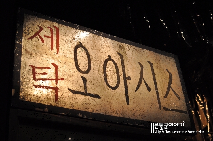 국민세탁소 이미지