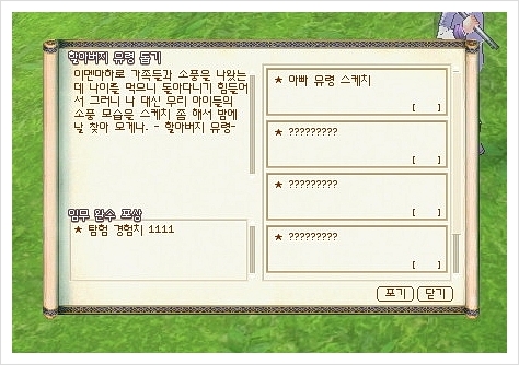 엥그리멘 이미지