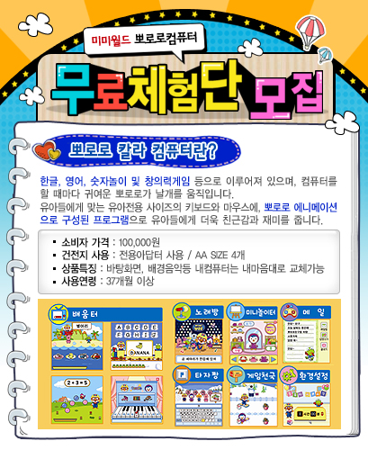 월드컴퓨터 이미지