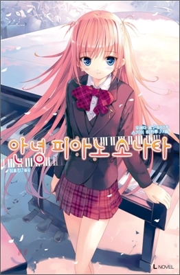 안녕피아노 이미지