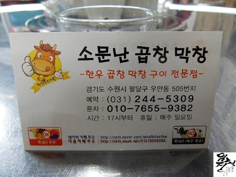 소문난번개막창 이미지