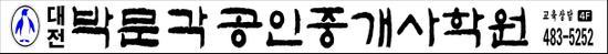 안산박문각행정고시학원 이미지