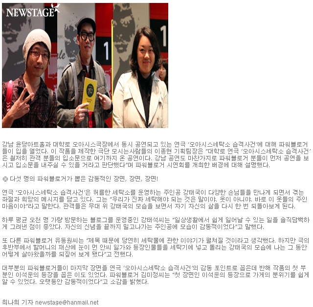 국민세탁소 이미지