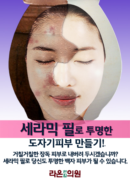 라온연합의원 이미지