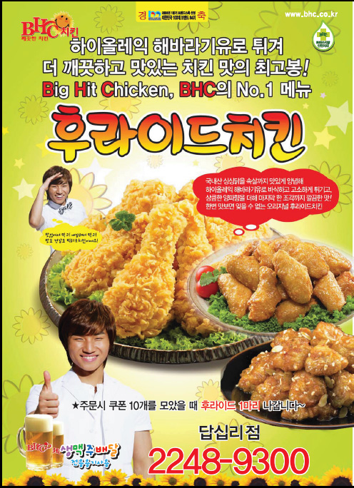 BHC답십리점 이미지