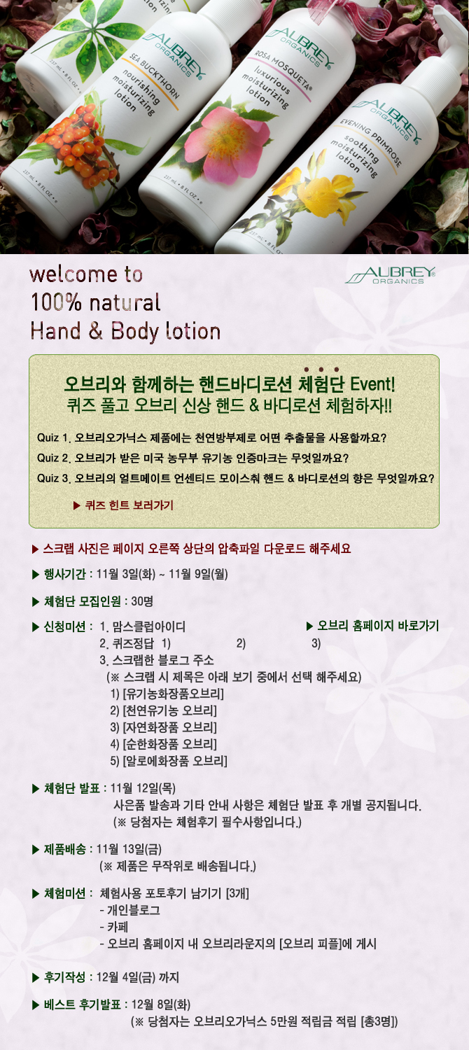 오브리 이미지