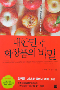 비밀화장품 이미지