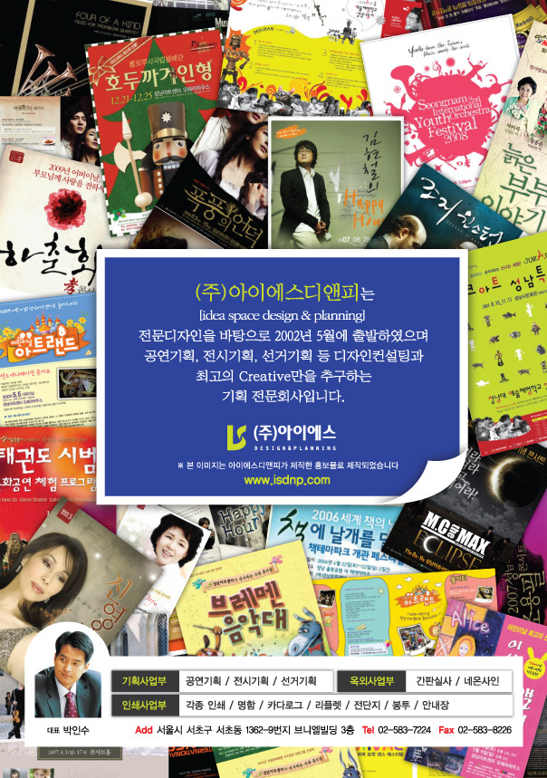 아이에스기획 이미지