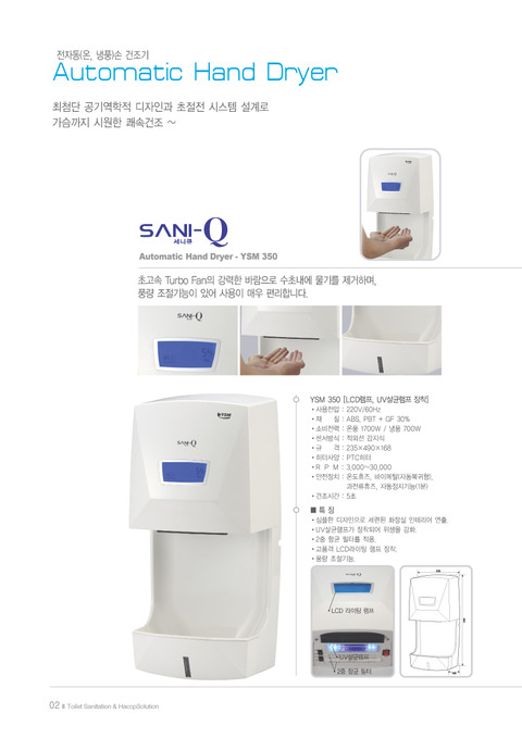 유선산업 이미지