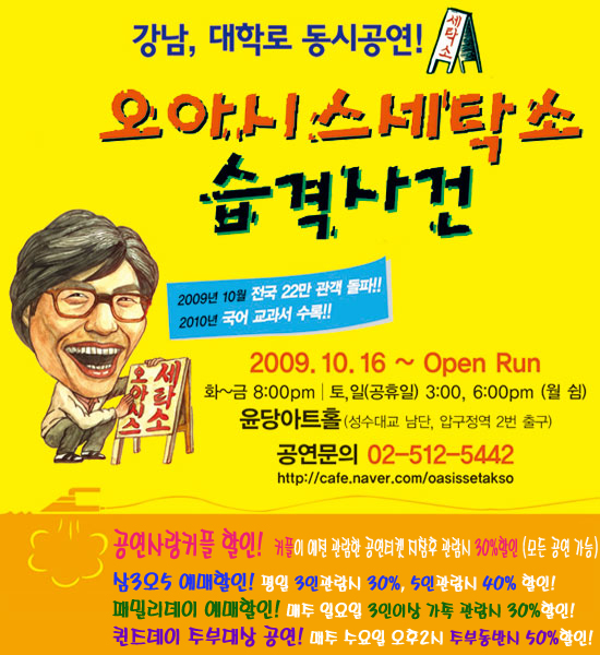 기분좋은웰빙 이미지