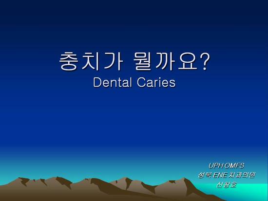 성북이엔이치과 이미지