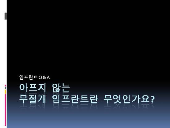 성북이엔이치과 이미지